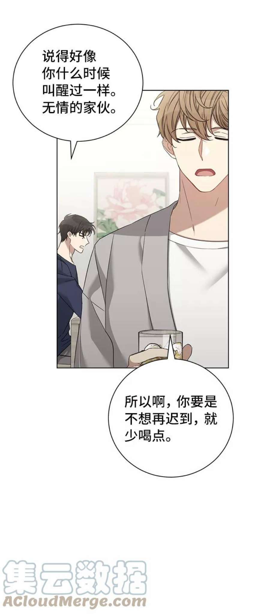 The Runway25话