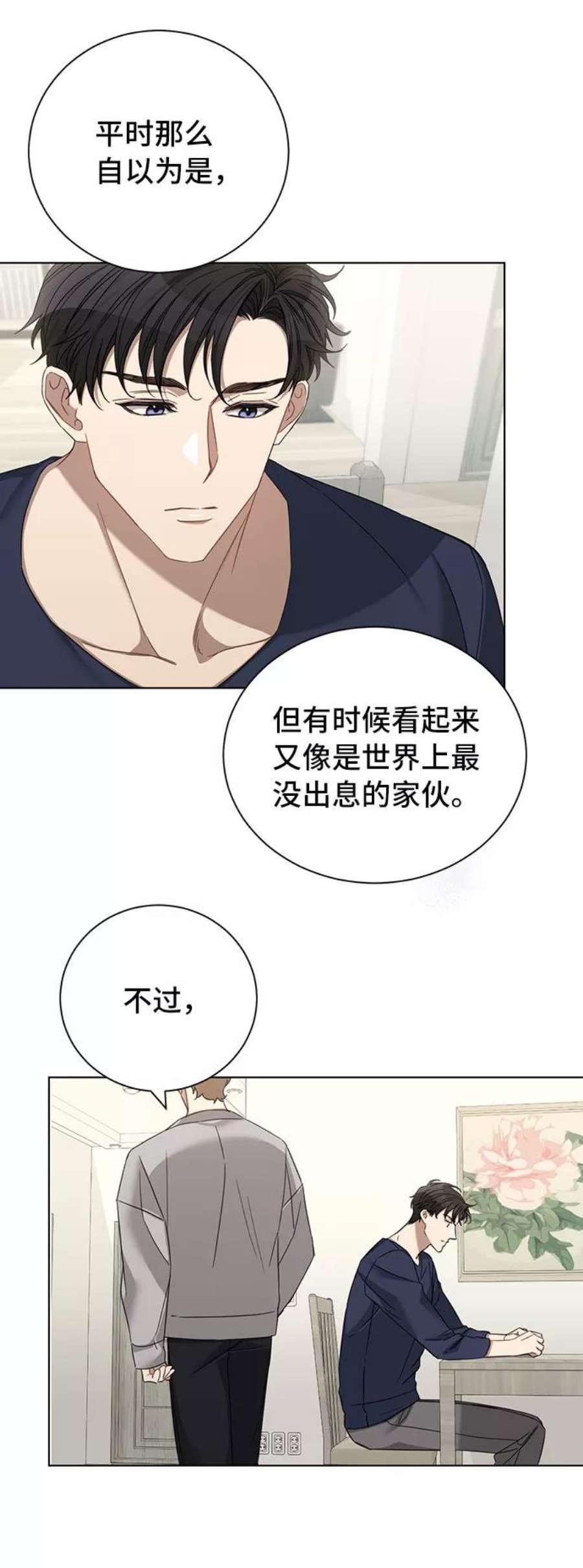 The Runway25话