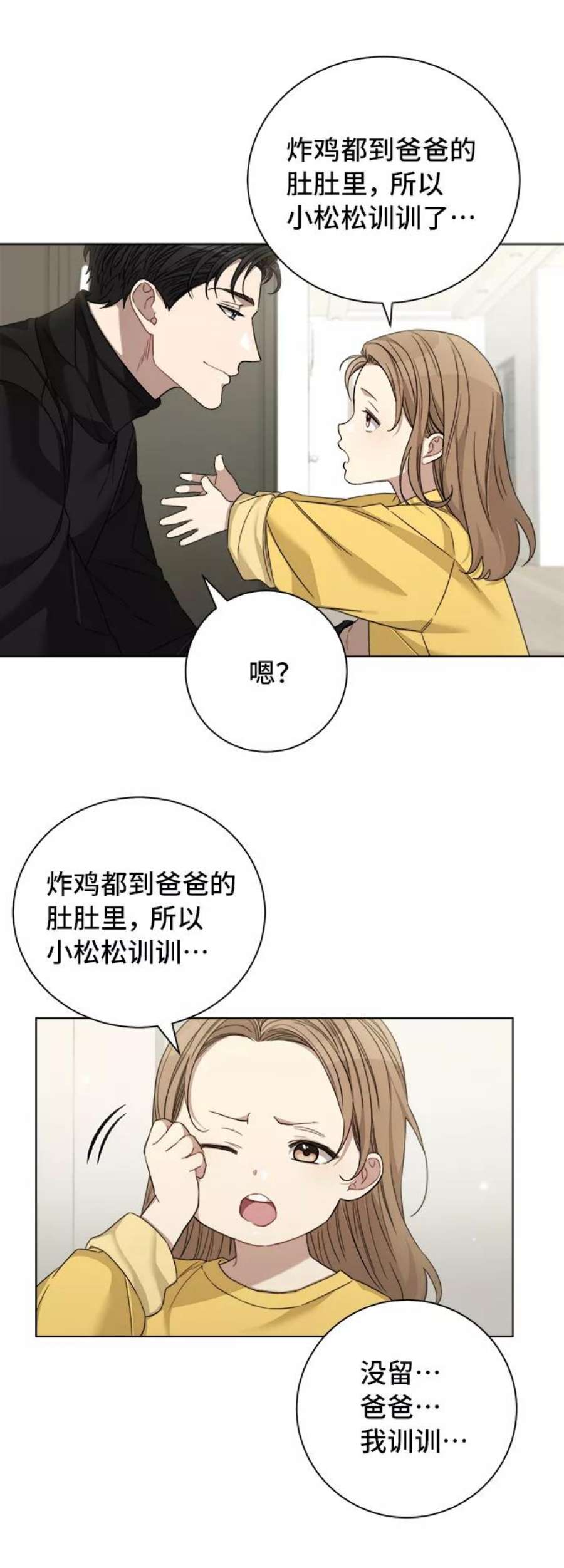 The Runway25话