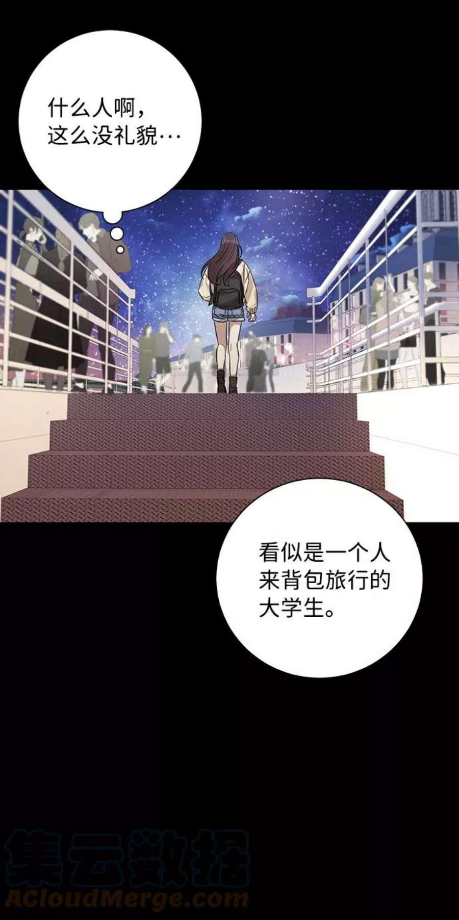 The Runway26话