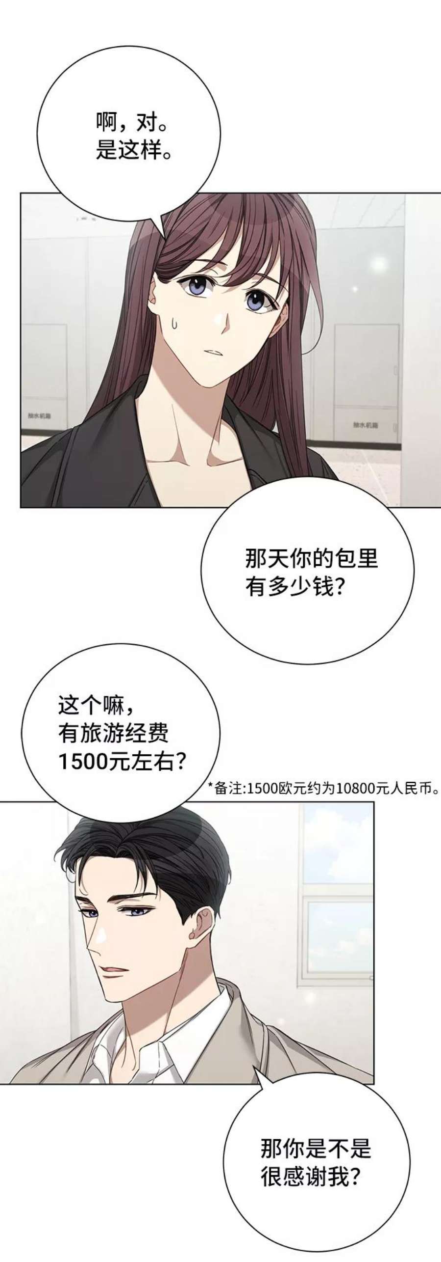 The Runway26话