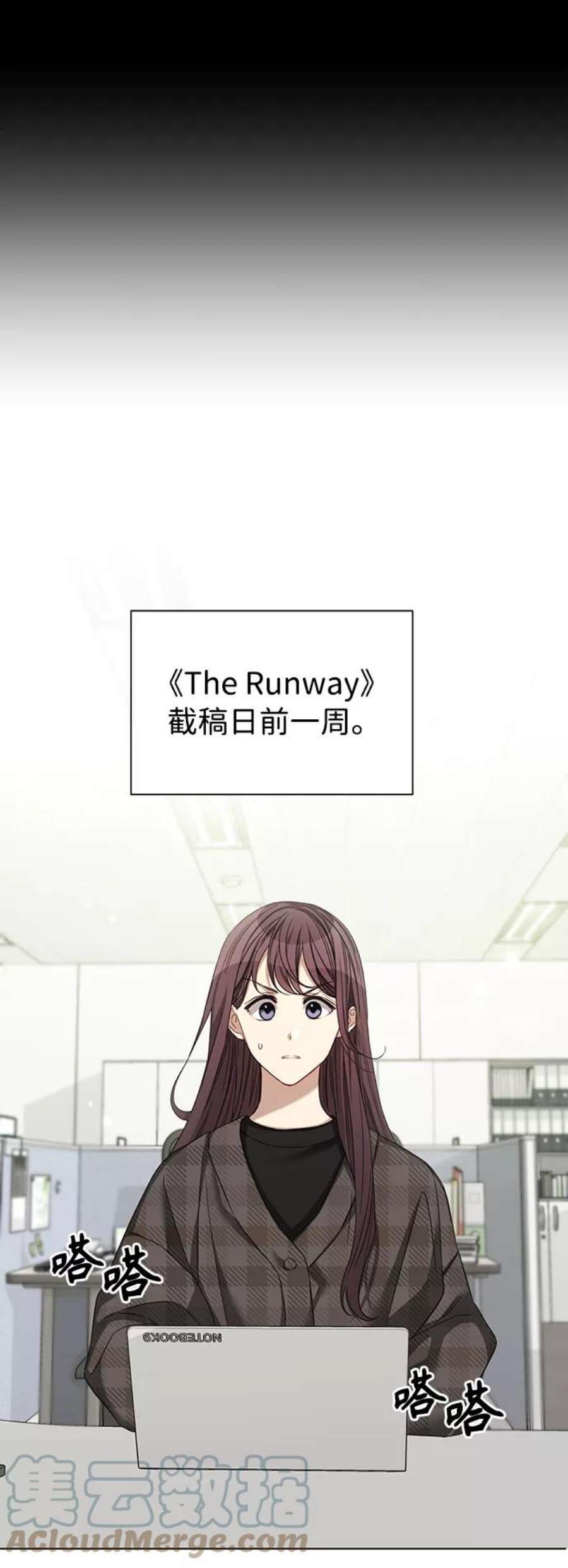 The Runway26话
