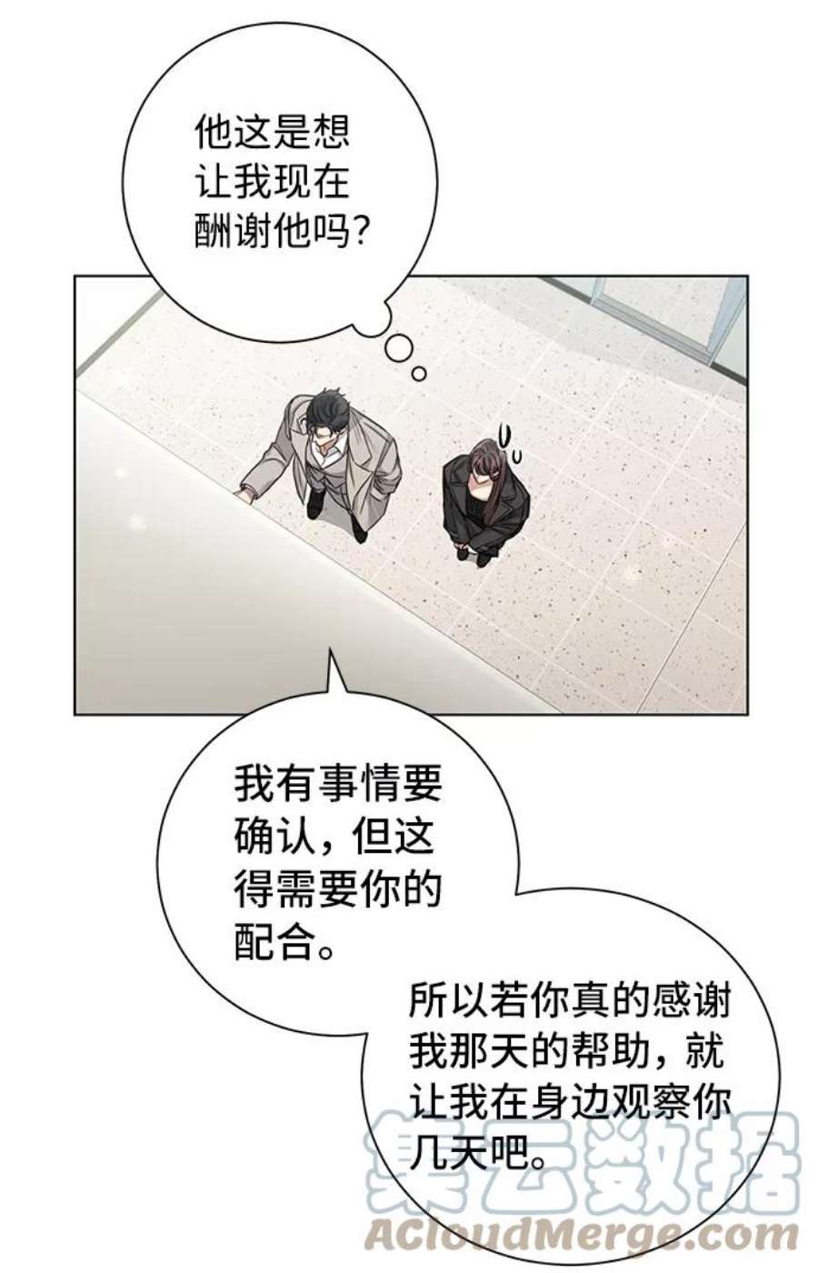 The Runway26话