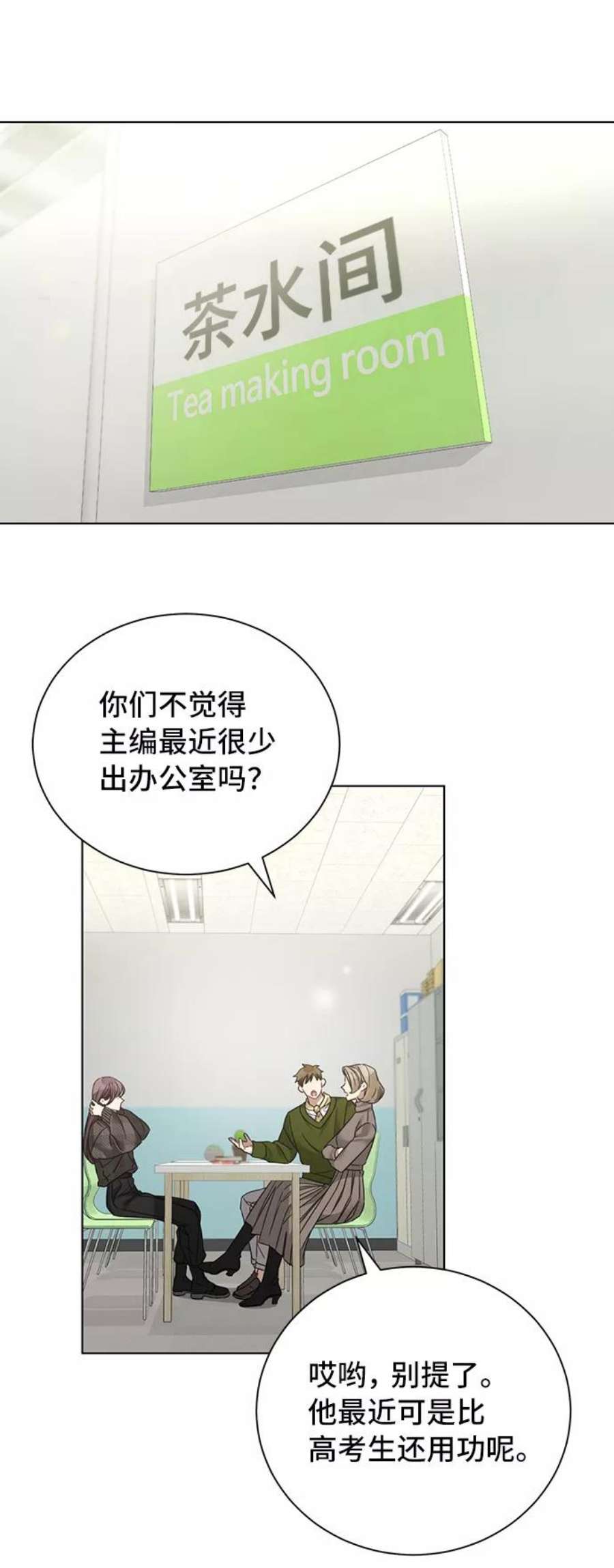 The Runway26话
