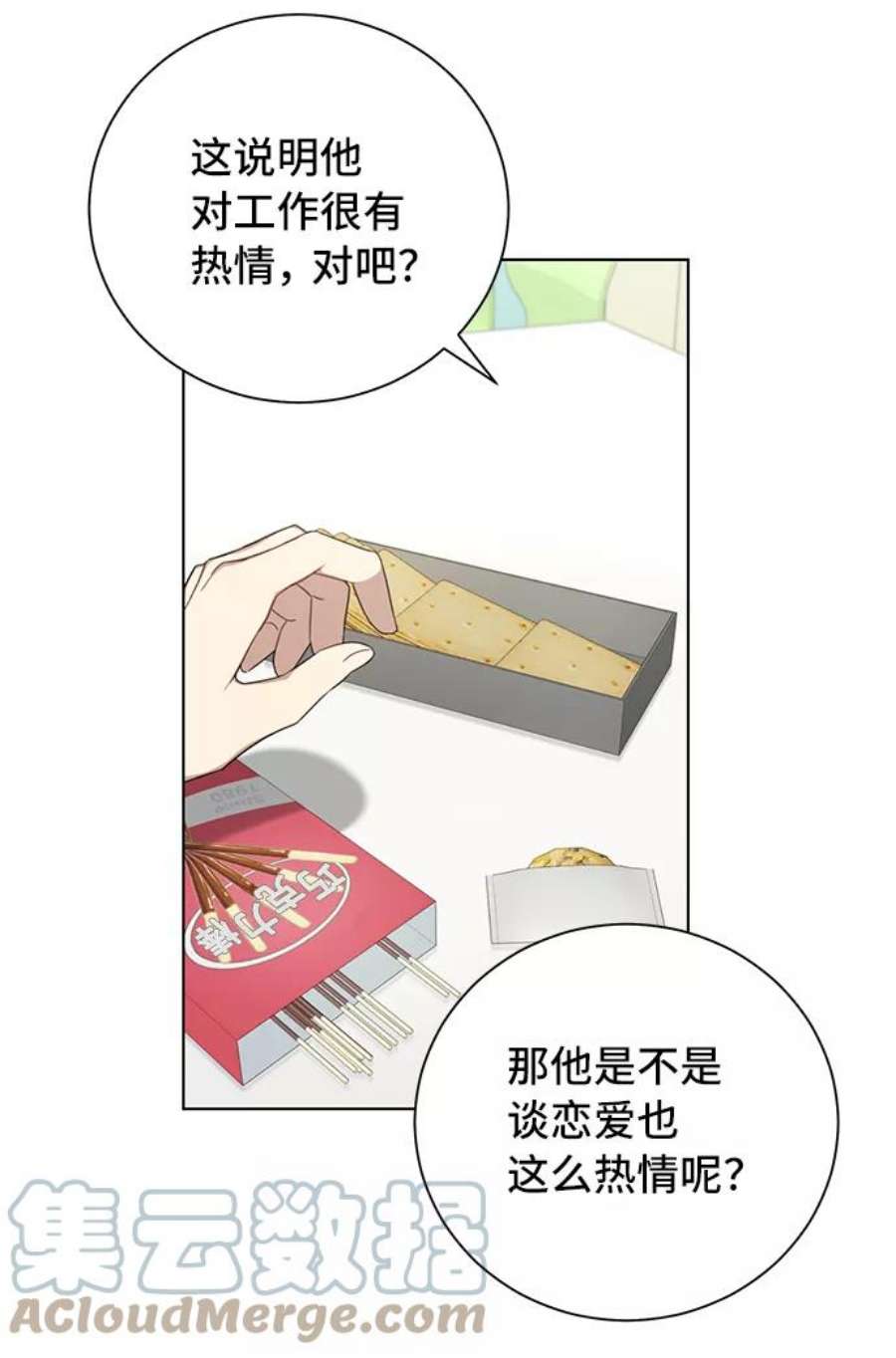 The Runway26话