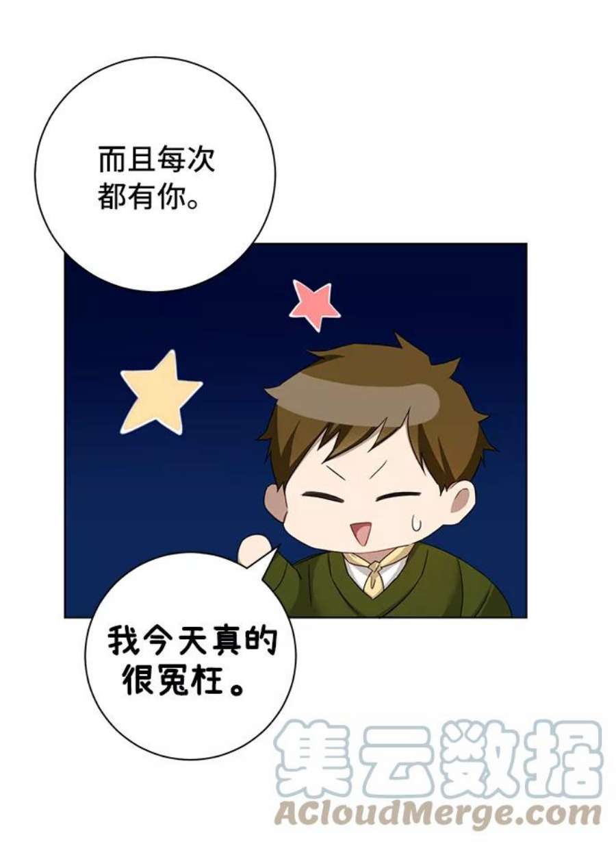 The Runway26话