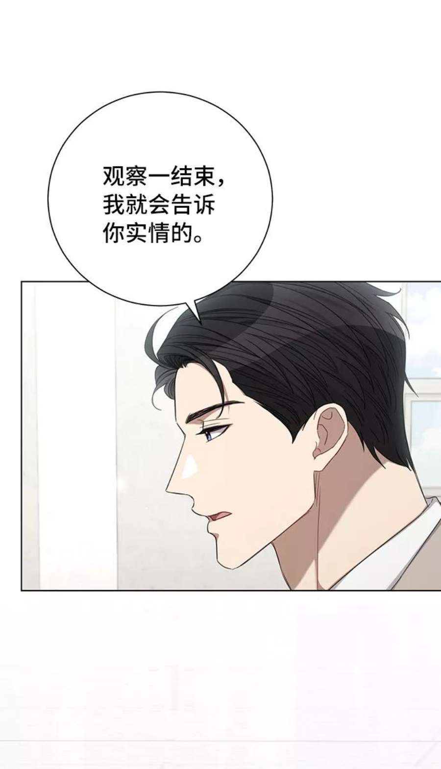 The Runway26话