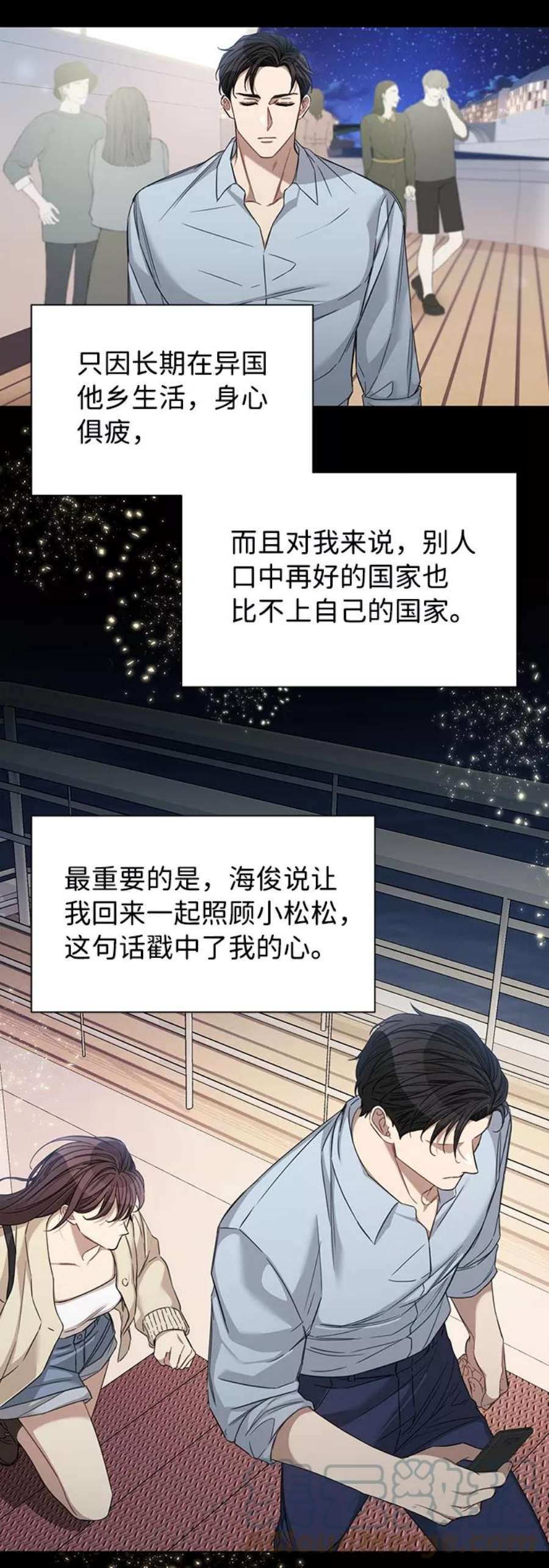 The Runway26话