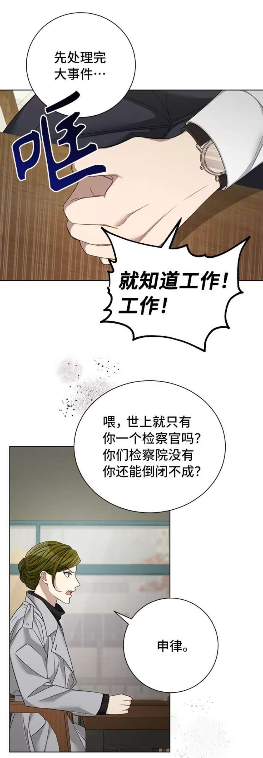 The Runway27话