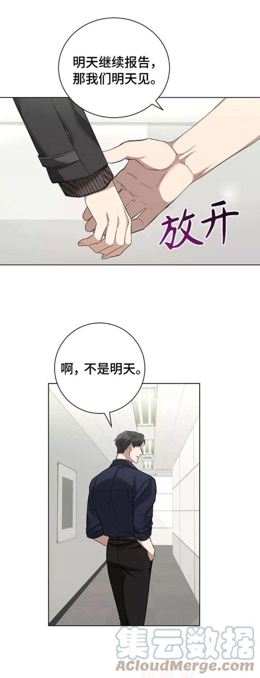 The Runway27话