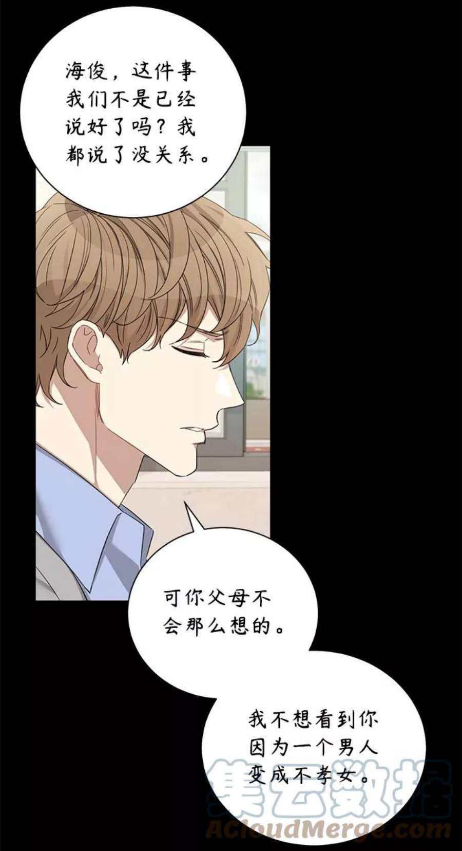The Runway28话
