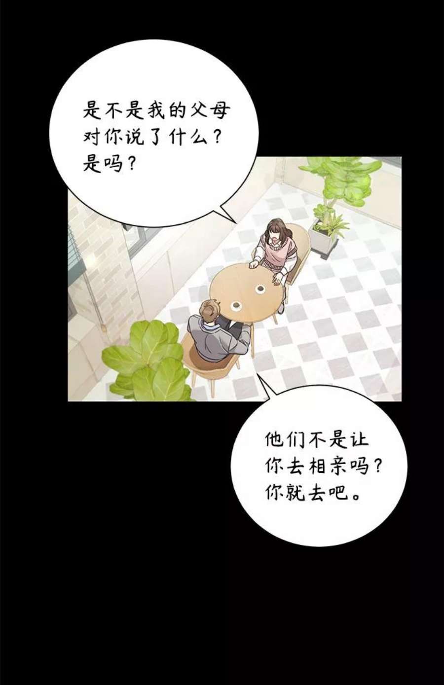 The Runway28话