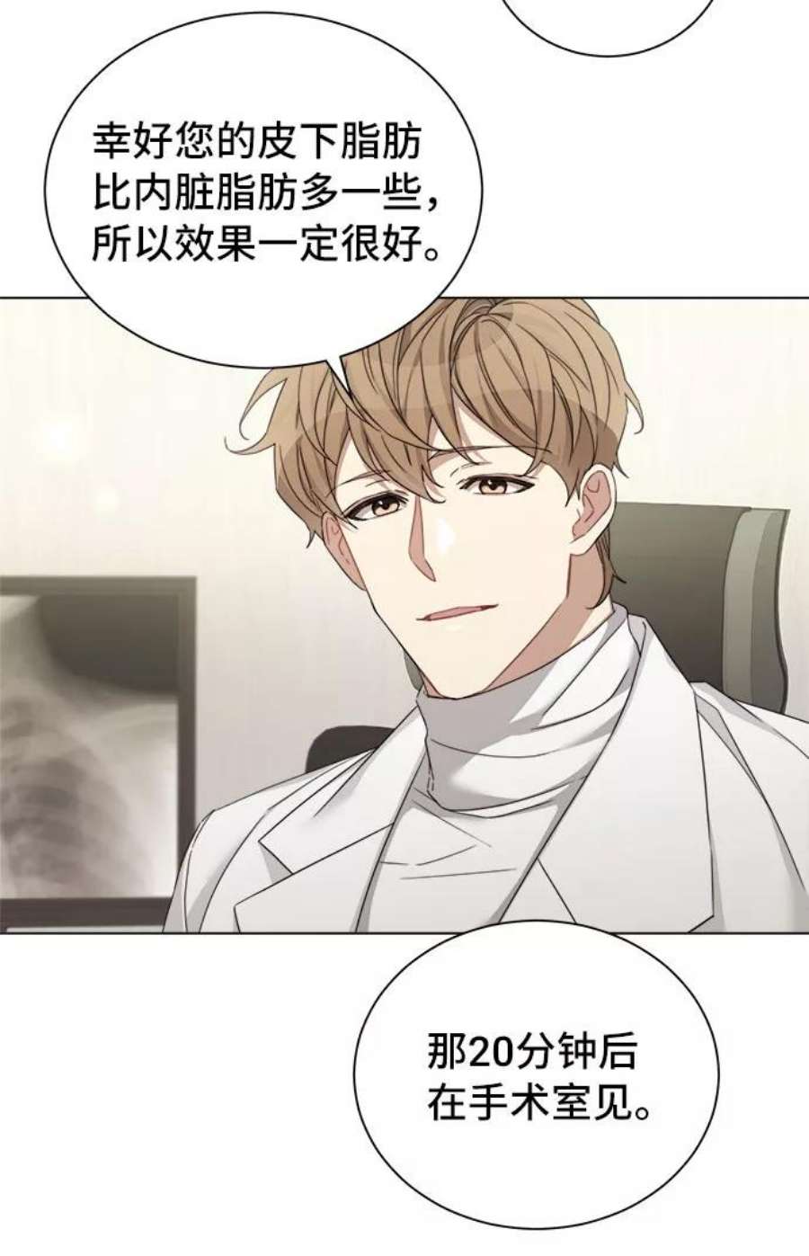 The Runway28话