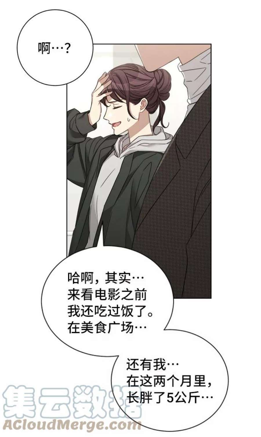 The Runway28话