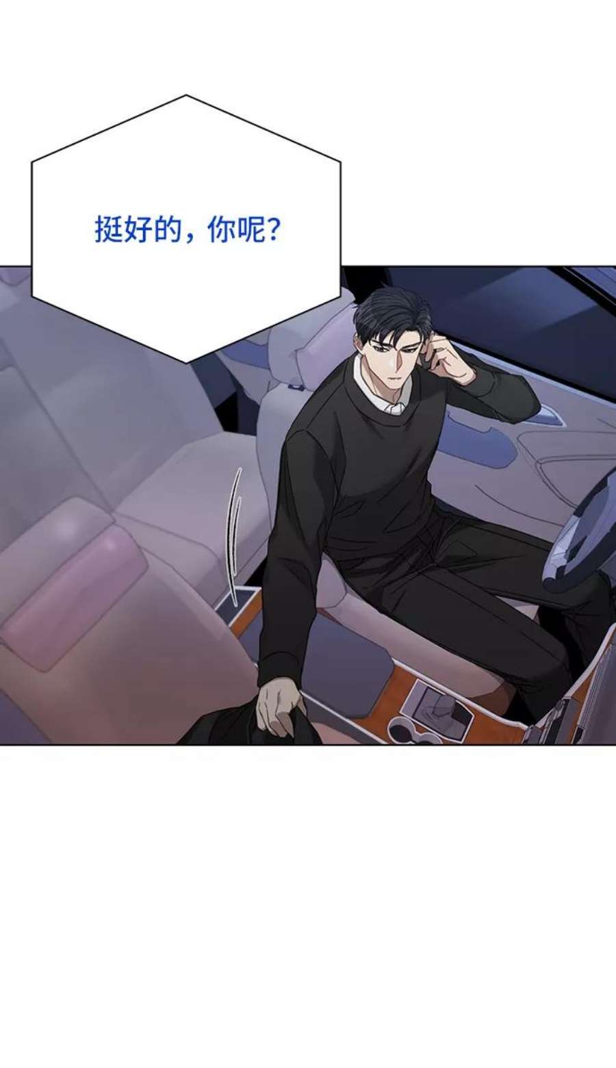 The Runway29话