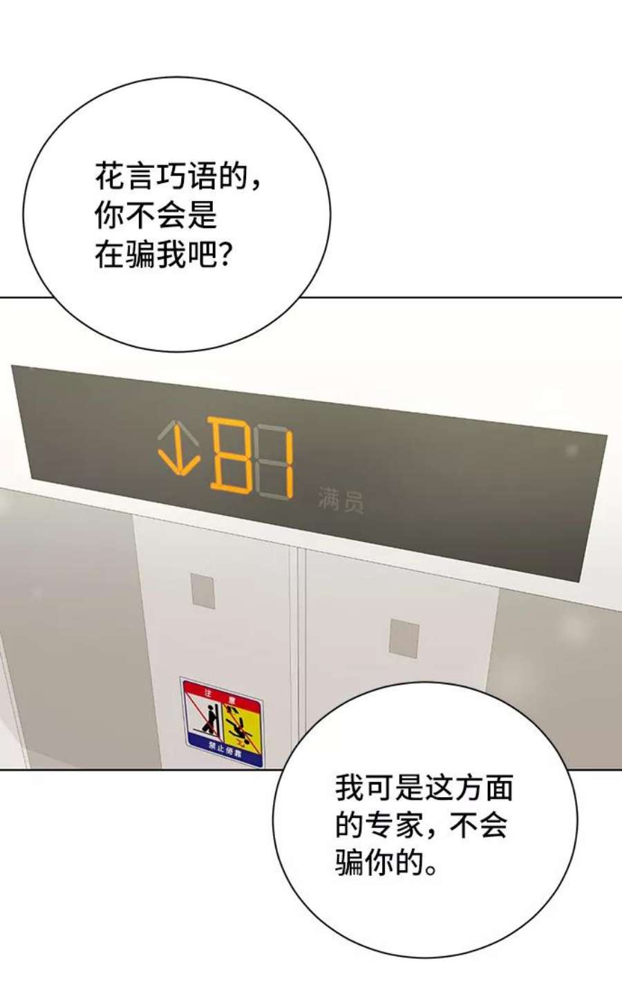 The Runway29话