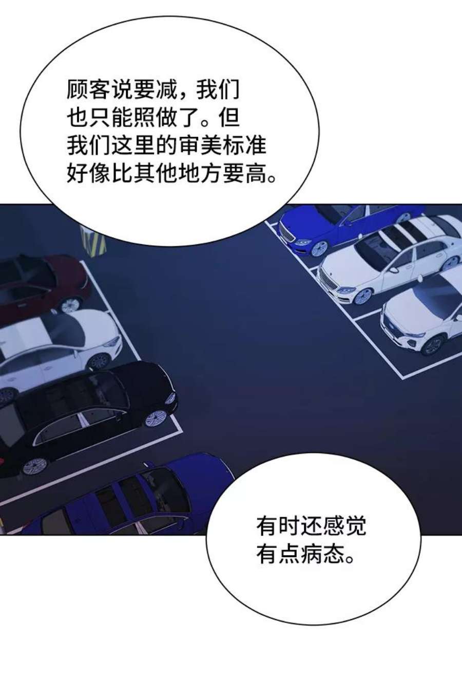 The Runway29话