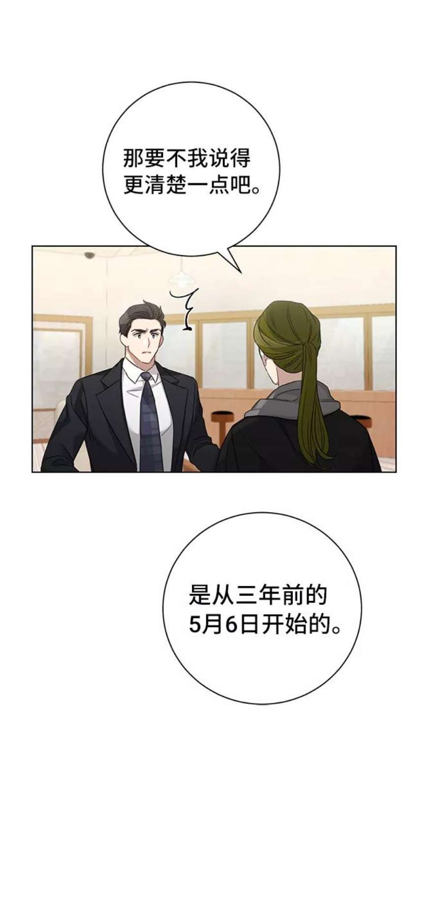 The Runway31话