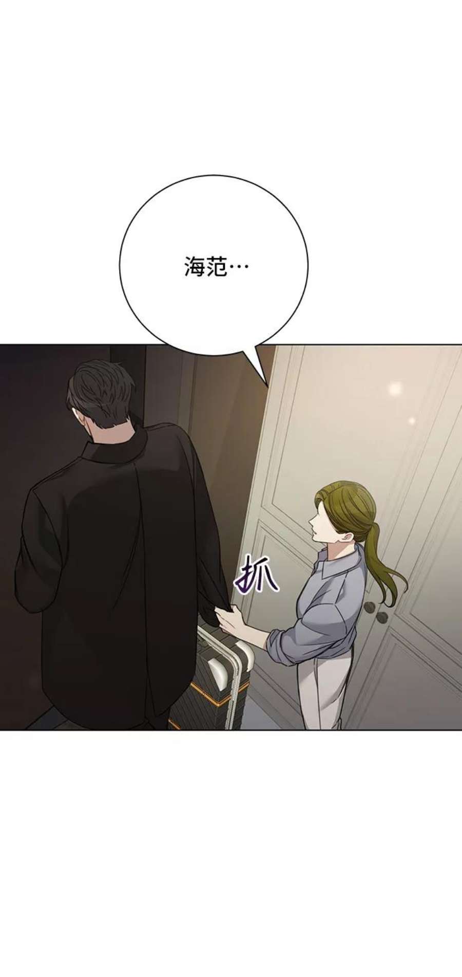 The Runway33话