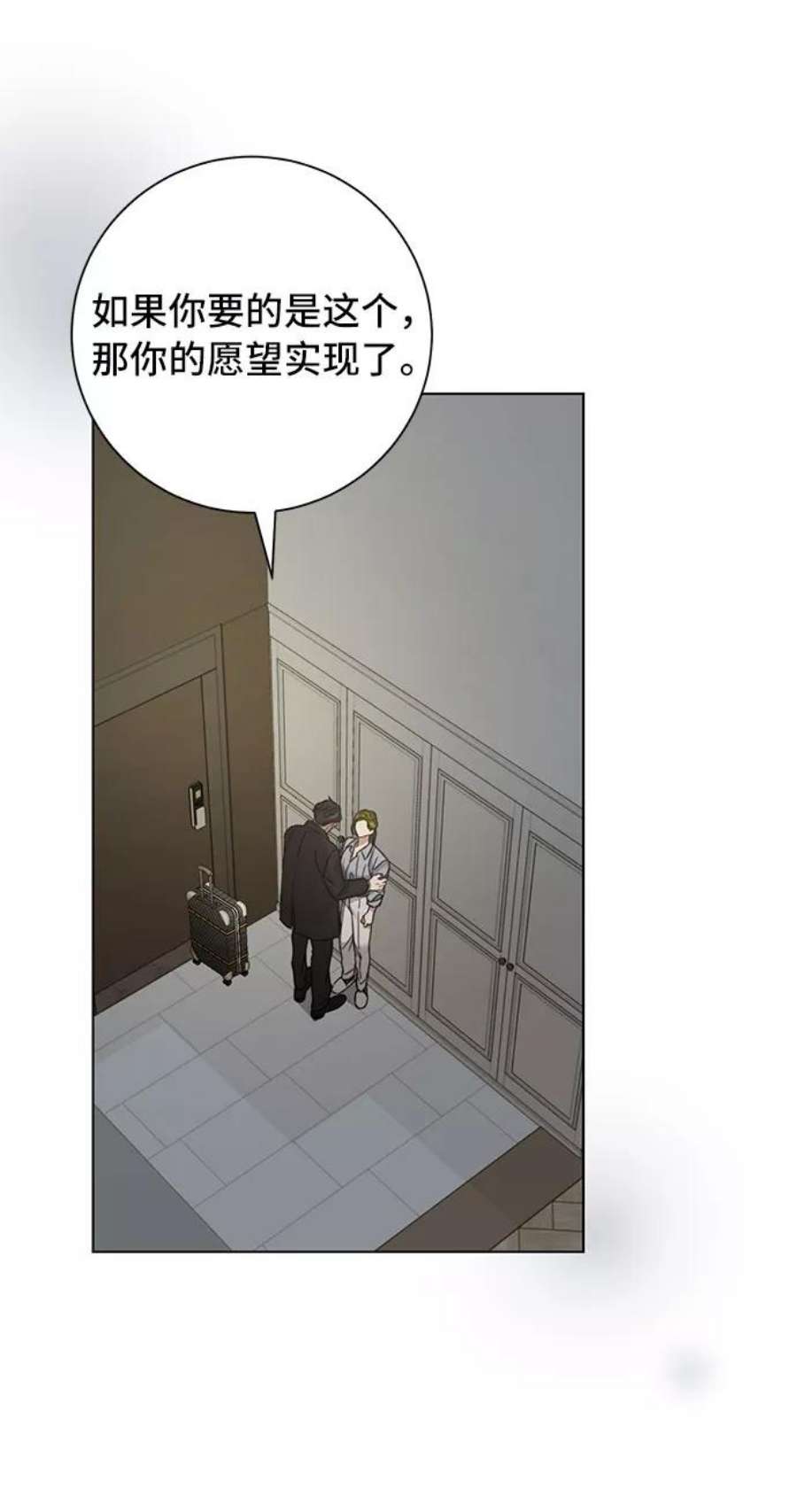 The Runway33话