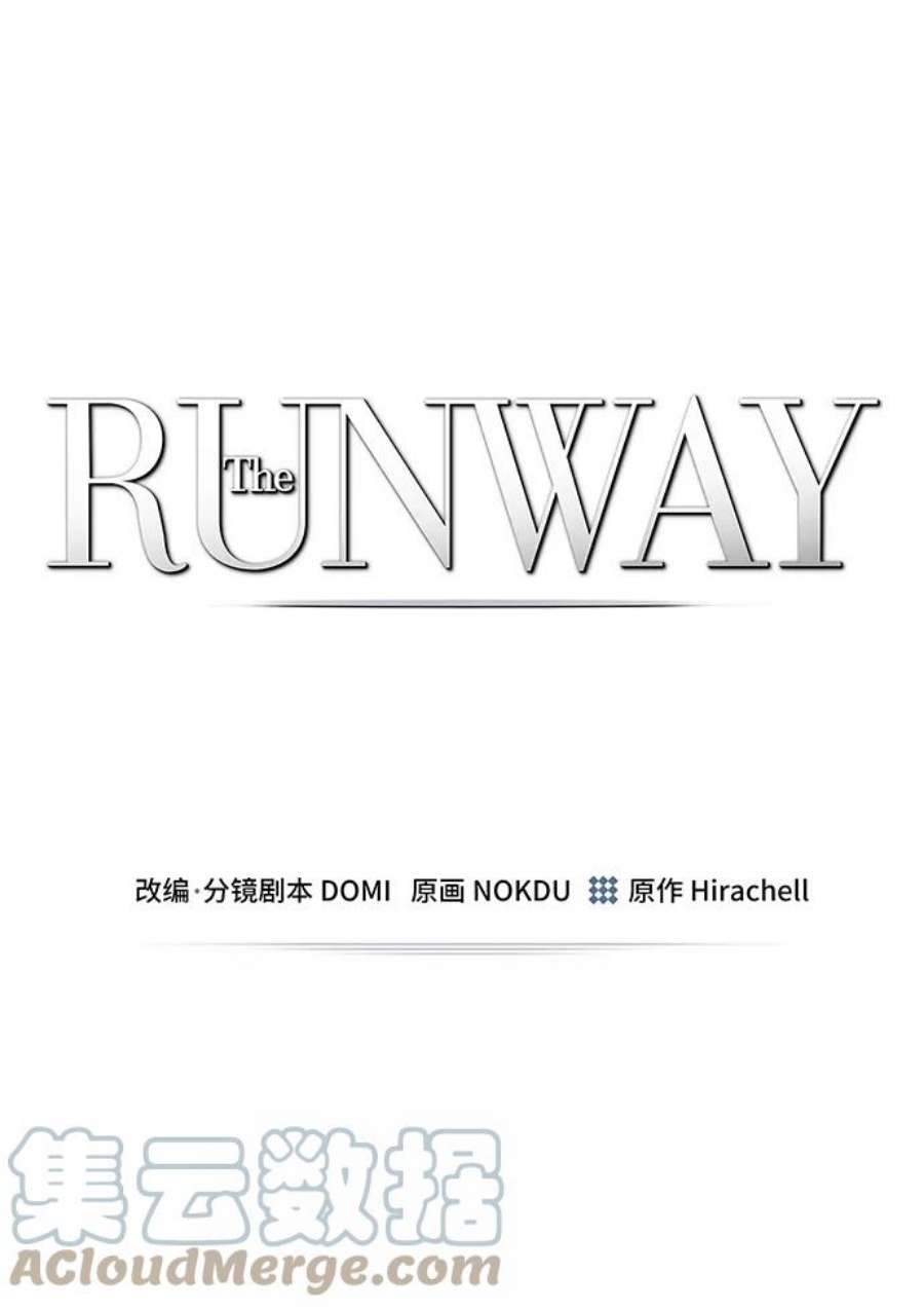 The Runway33话