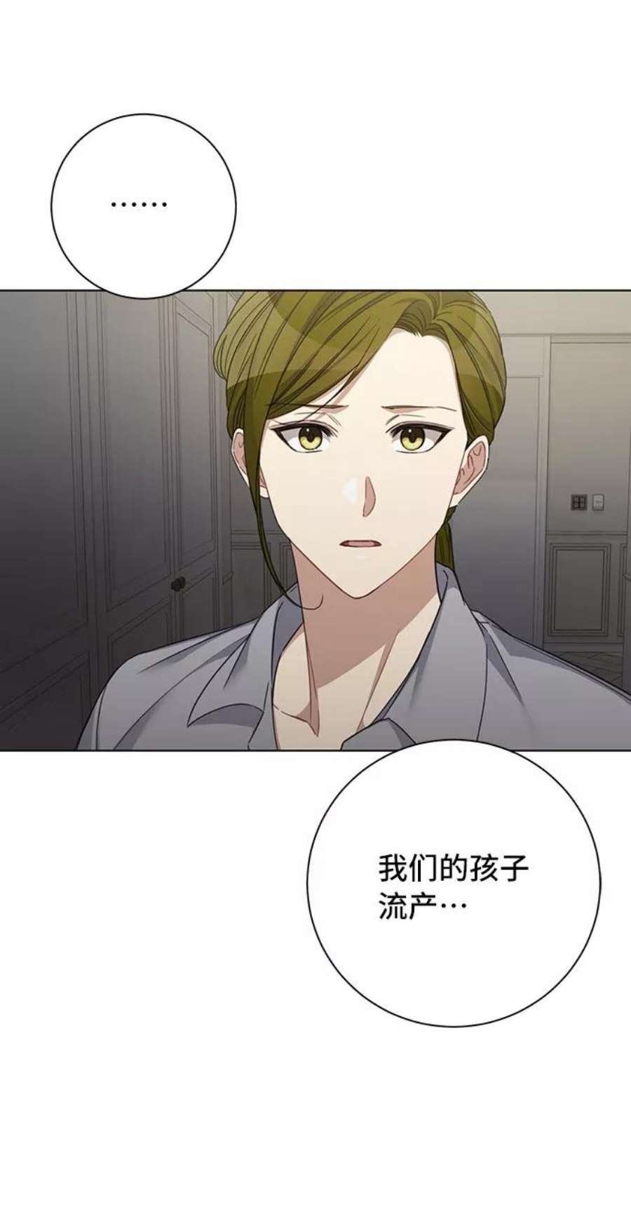 The Runway33话