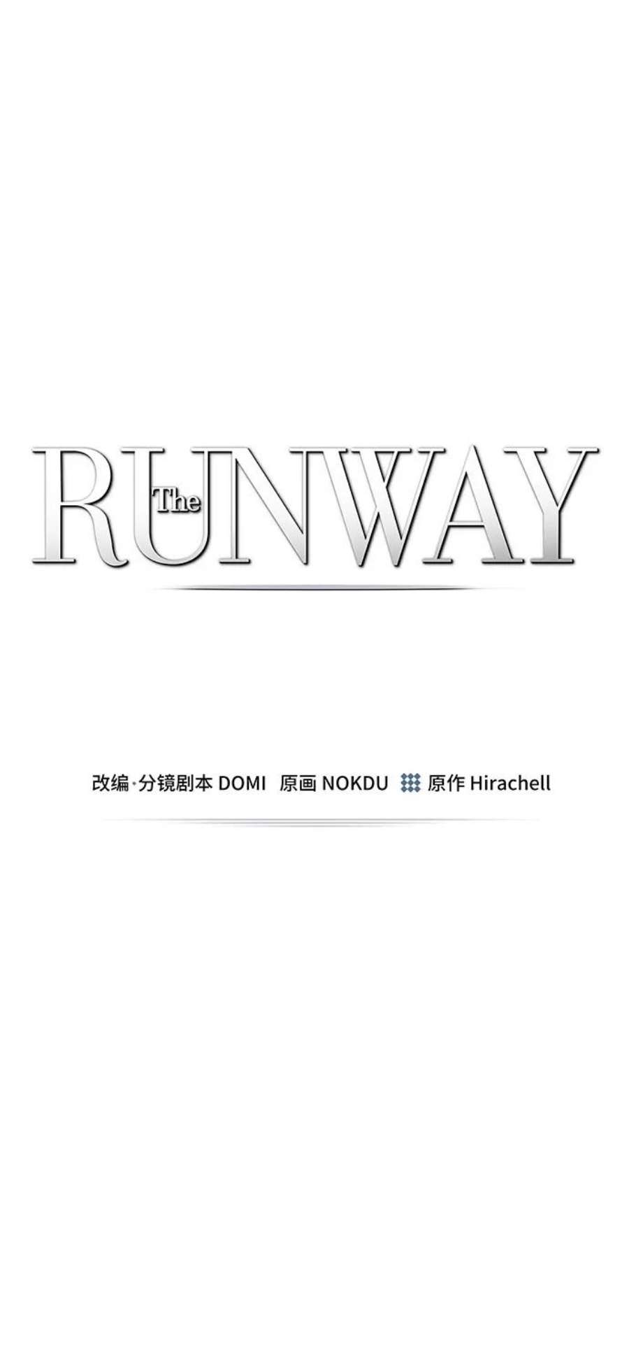 The Runway34话