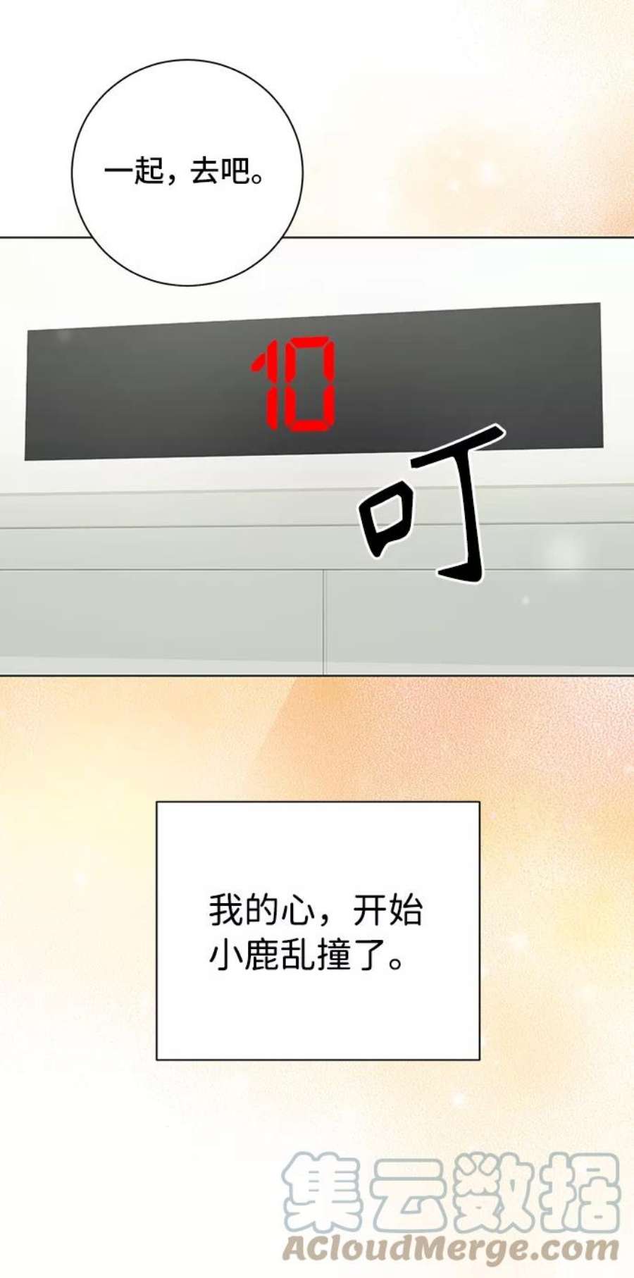 The Runway34话