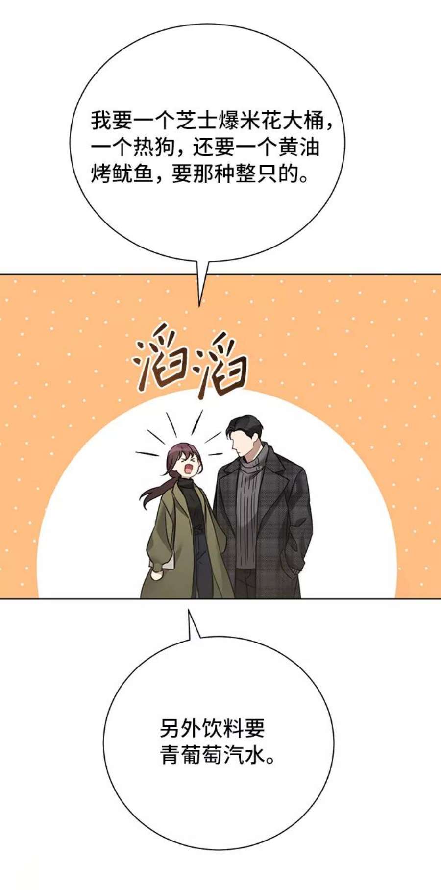 The Runway34话