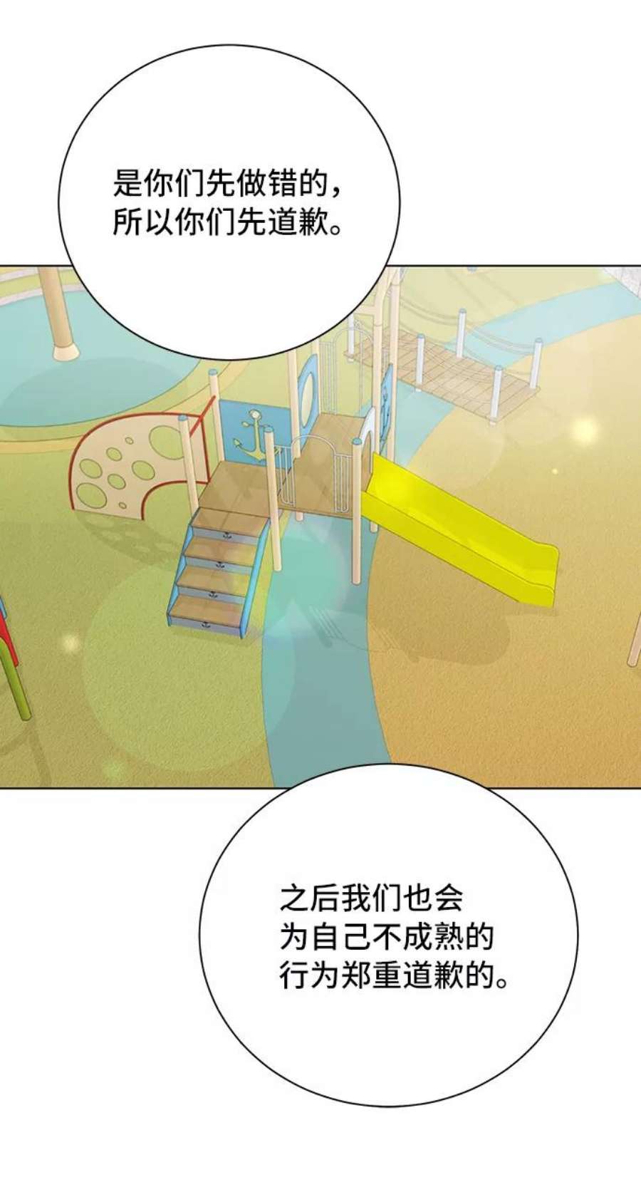 The Runway34话