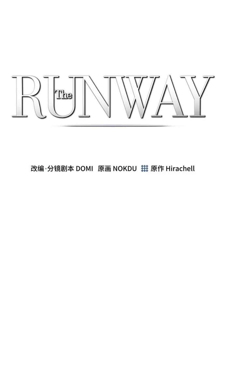 The Runway37话