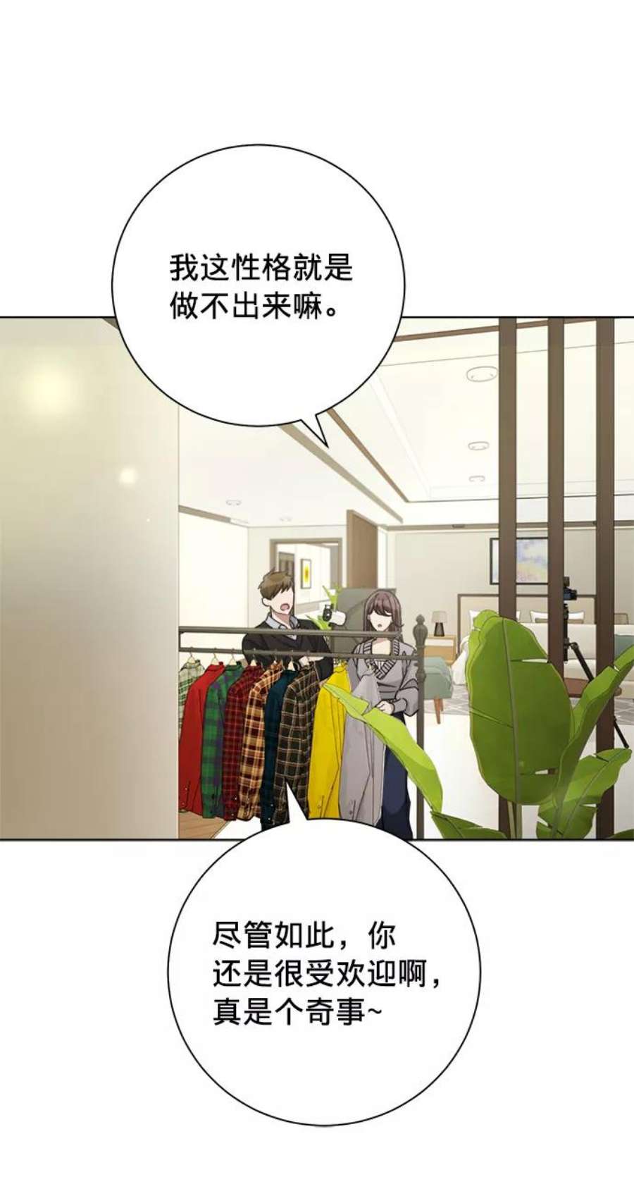 The Runway37话