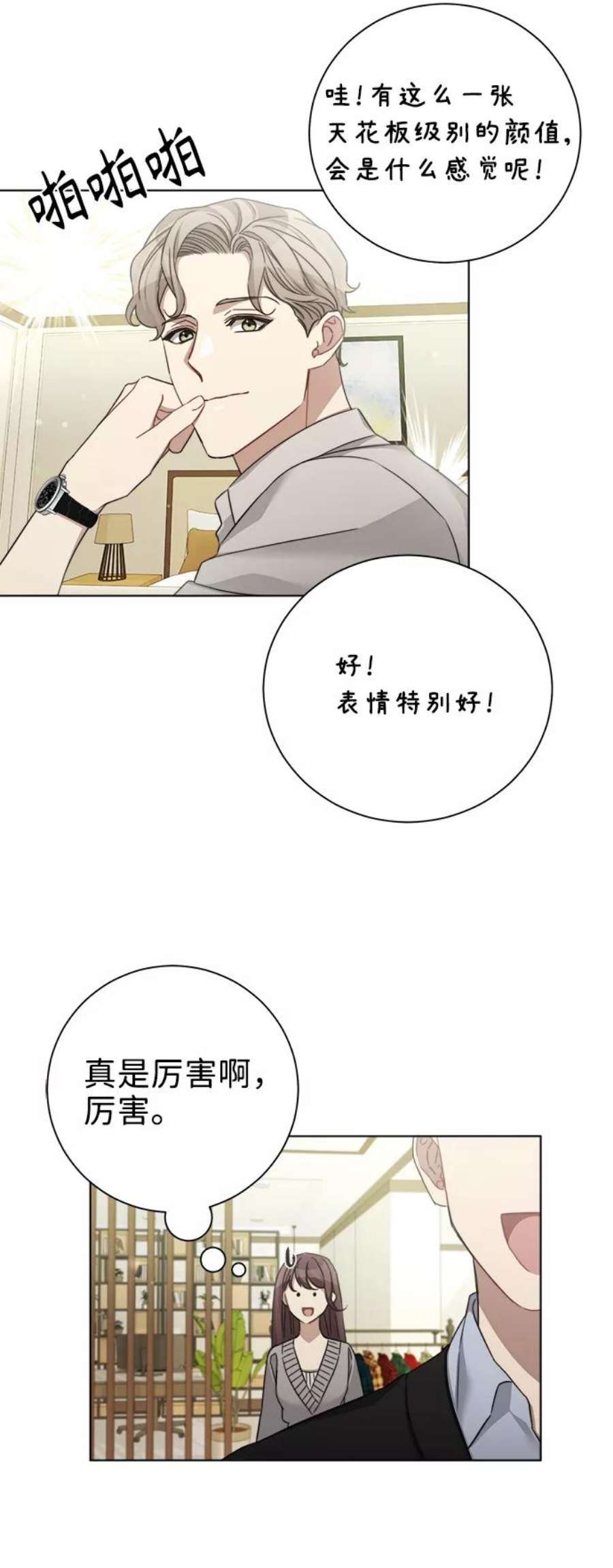 The Runway37话