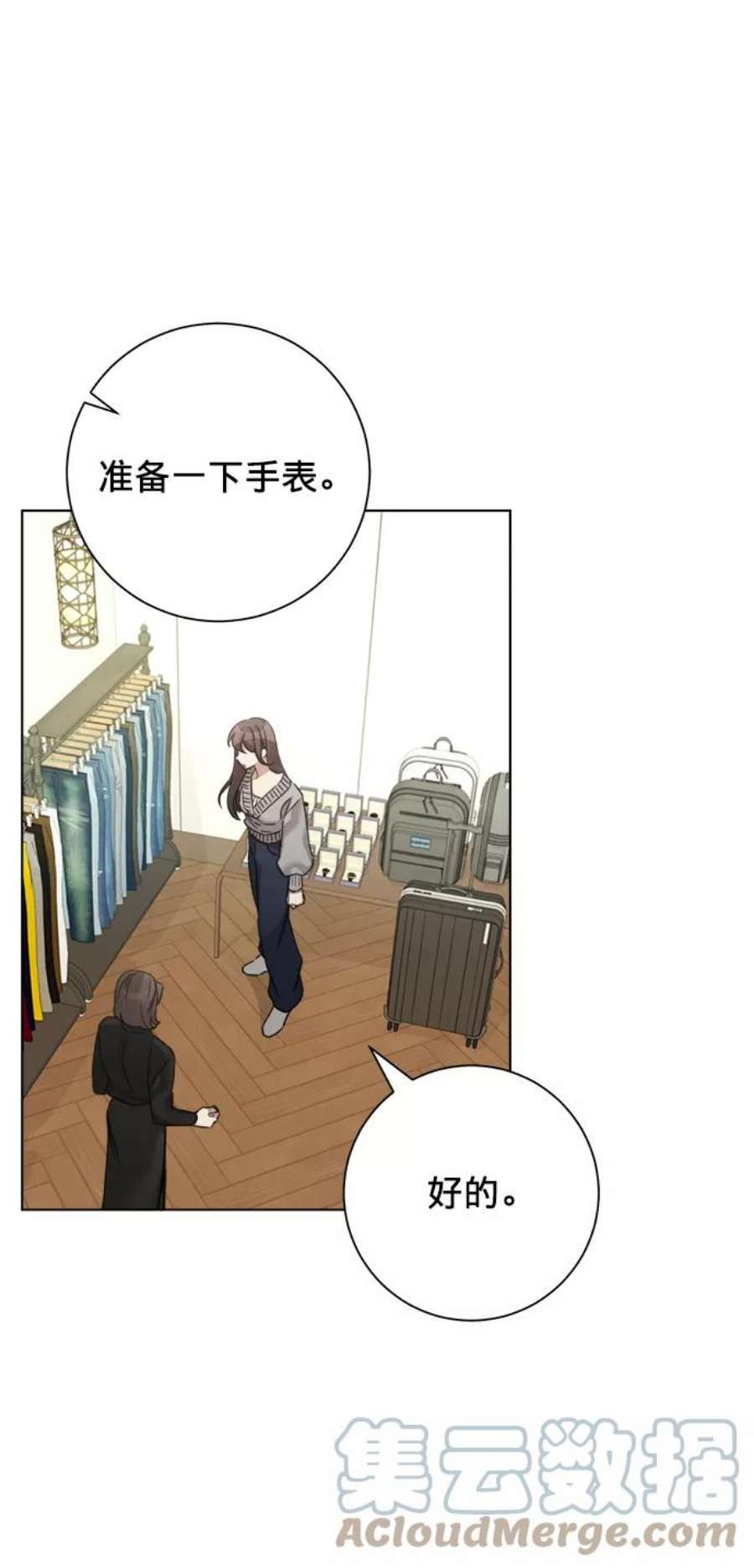 The Runway37话