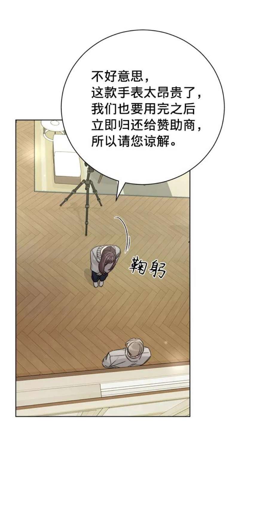 The Runway37话