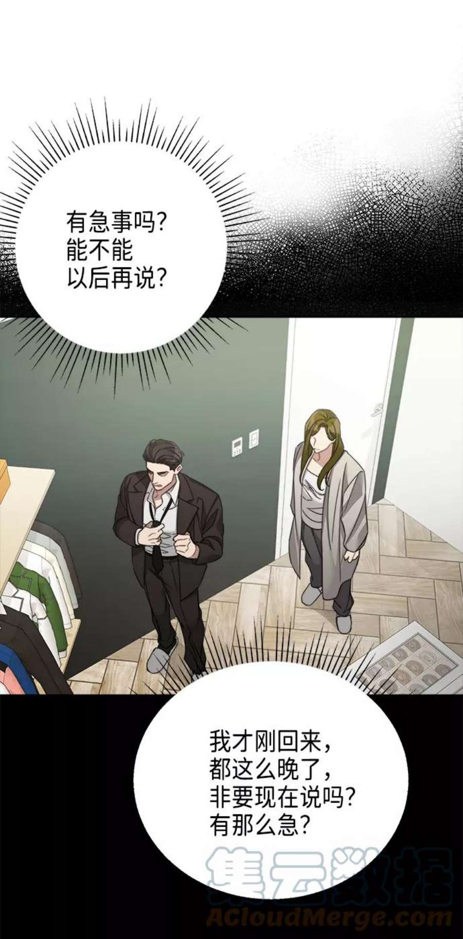 The Runway40话