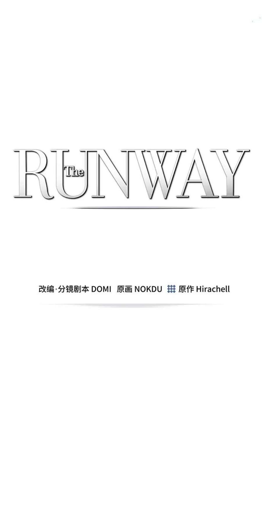 The Runway41话