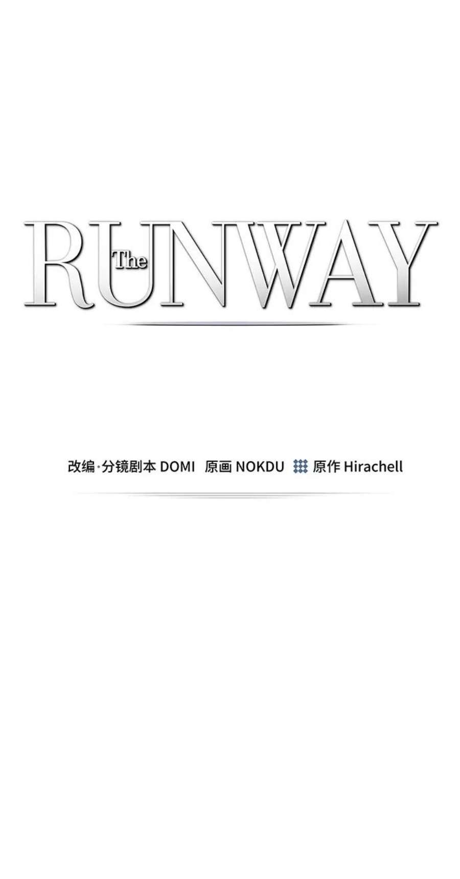 The Runway43话