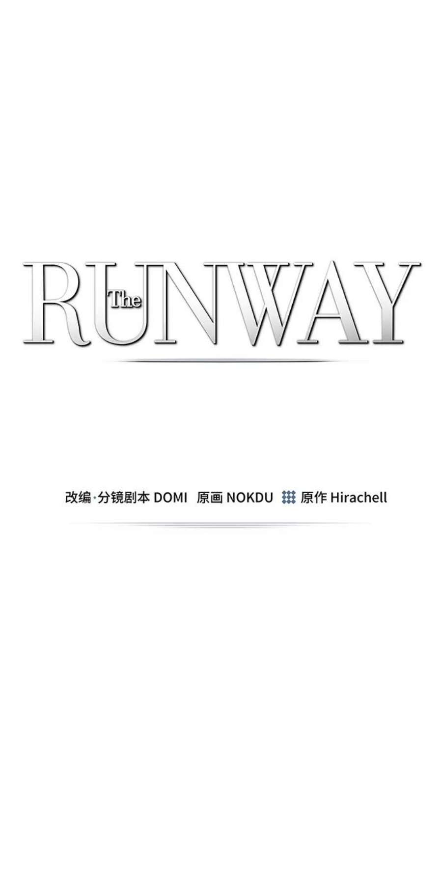 The Runway45话