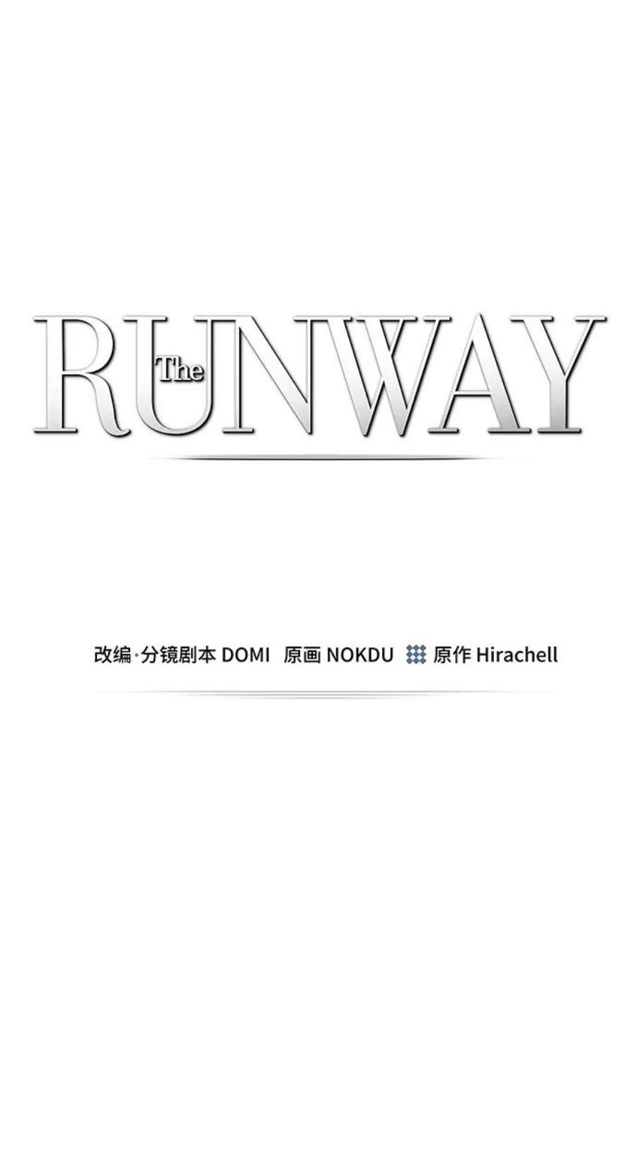The Runway47话