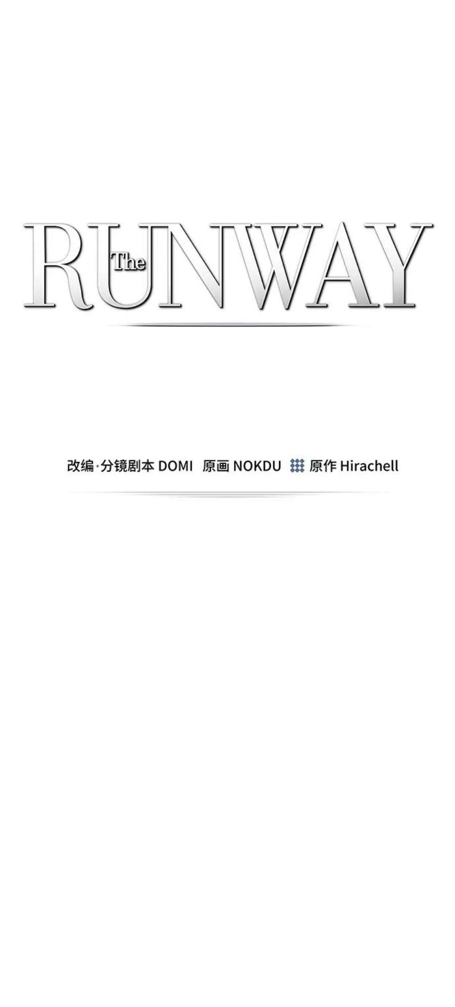 The Runway52话