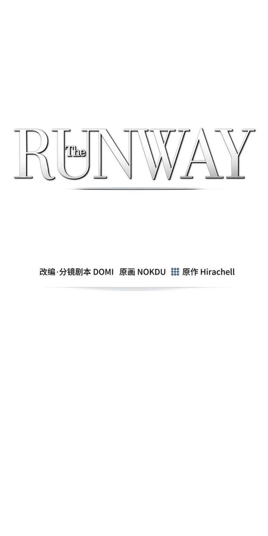 The Runway53话