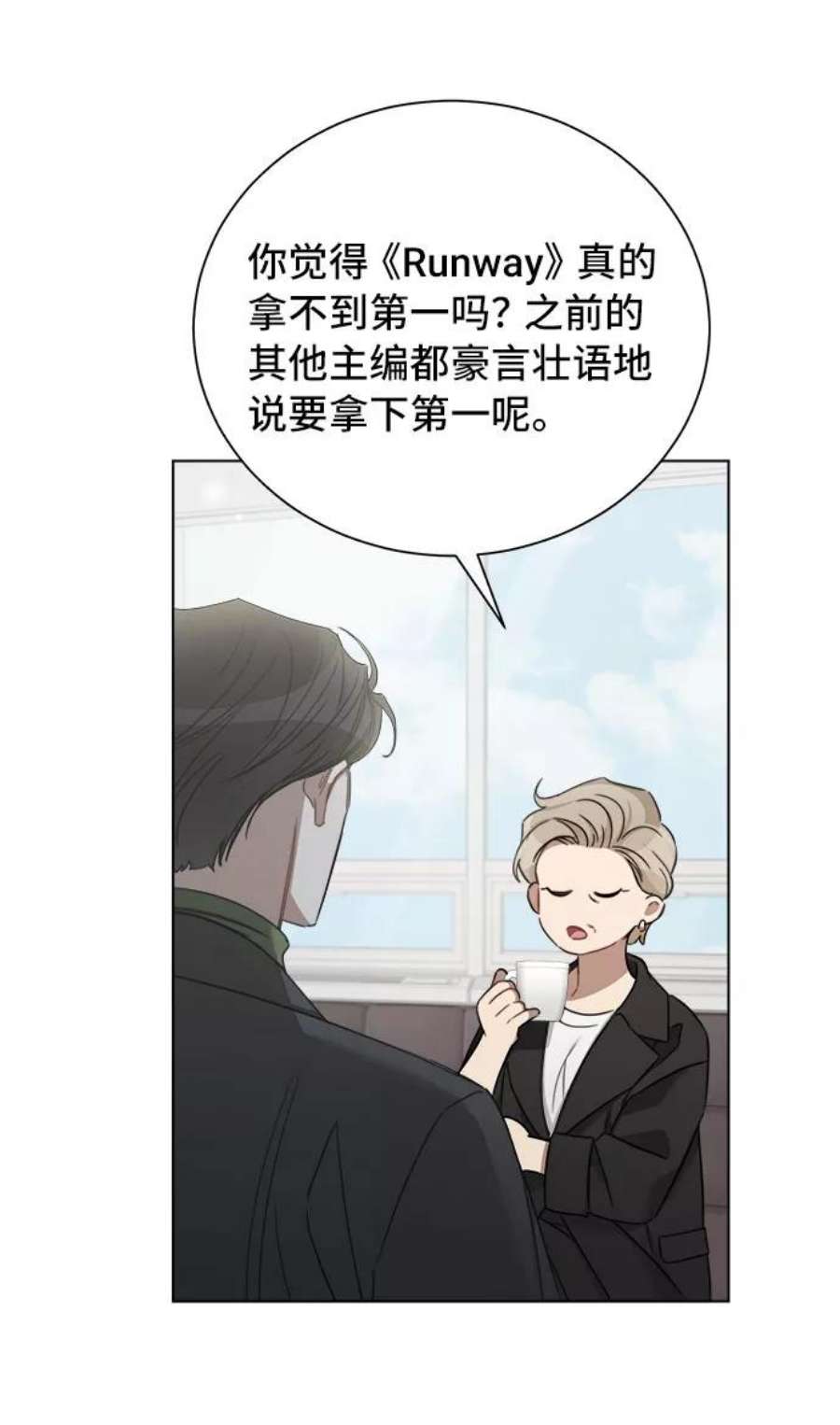 The Runway53话