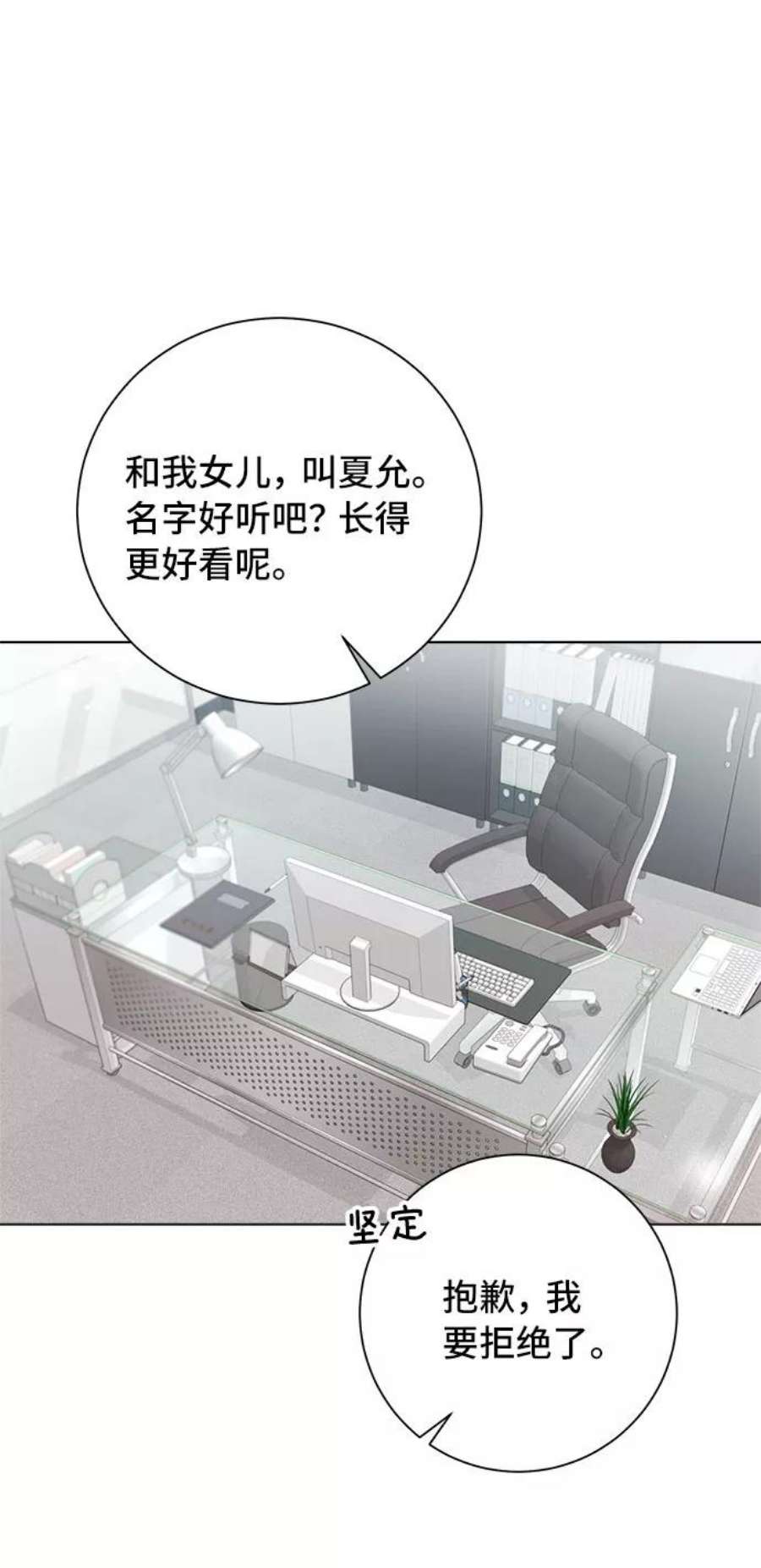 The Runway53话