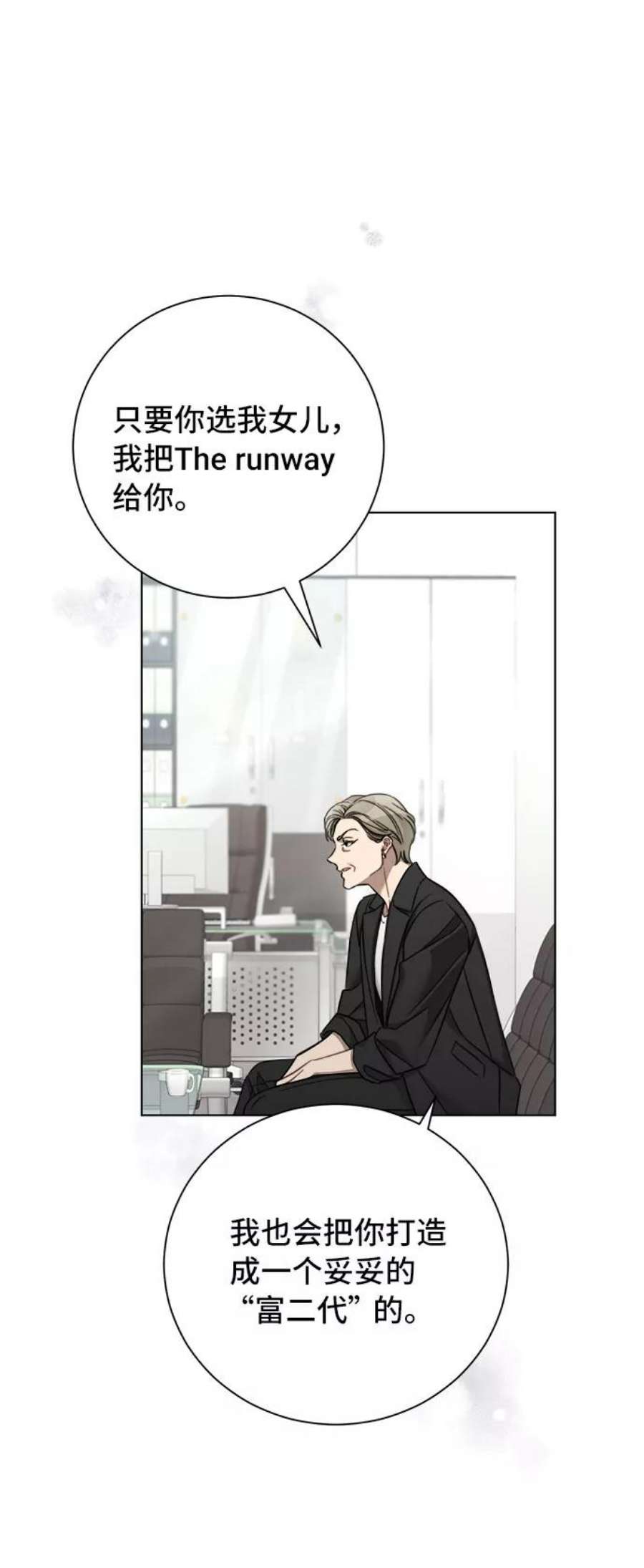 The Runway53话