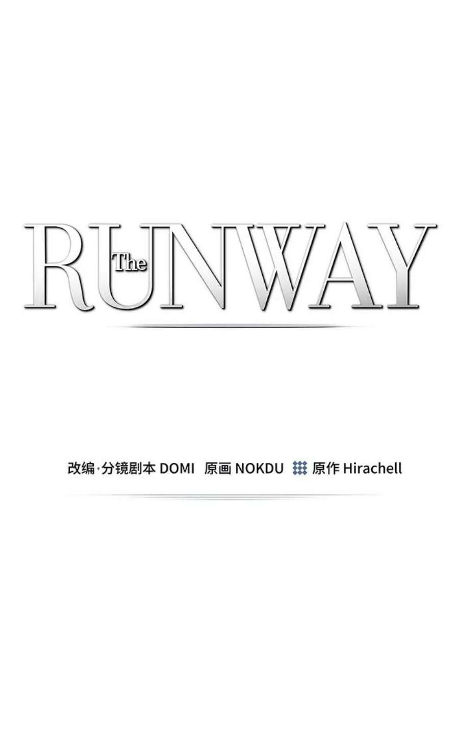 The Runway54话