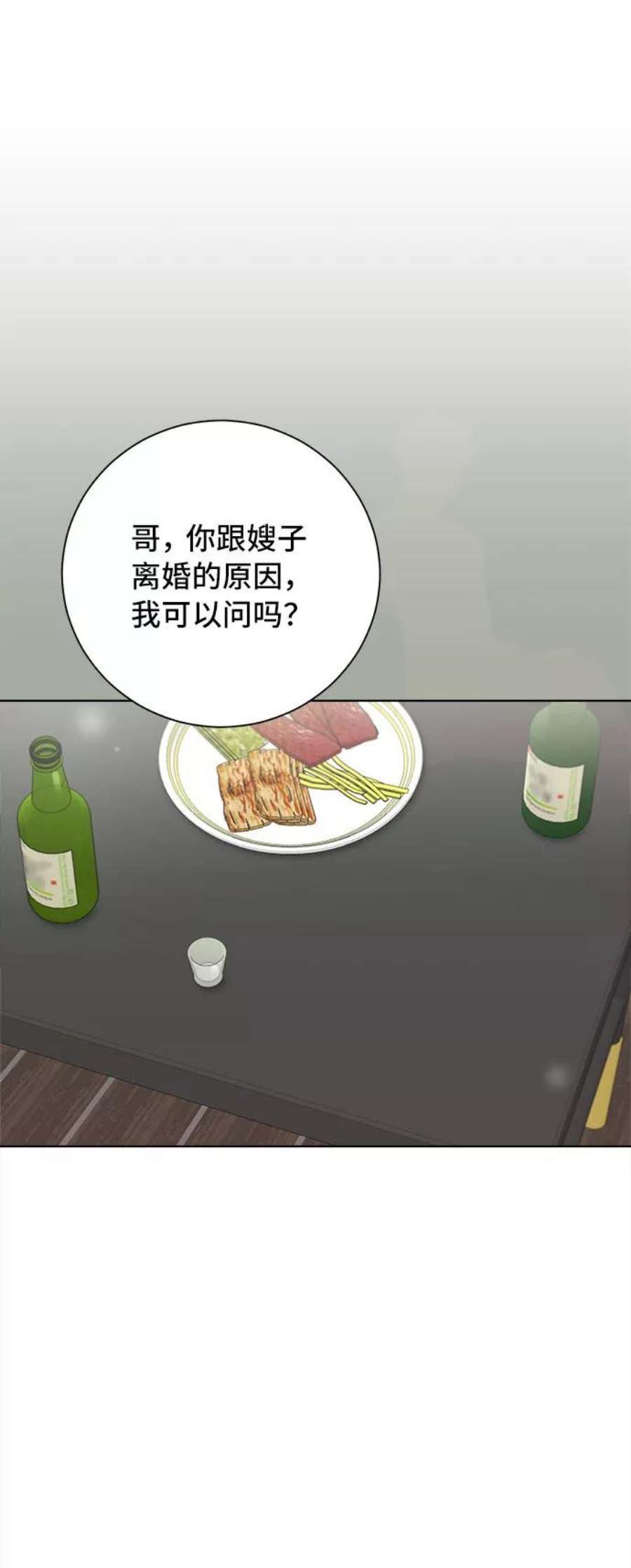 The Runway54话