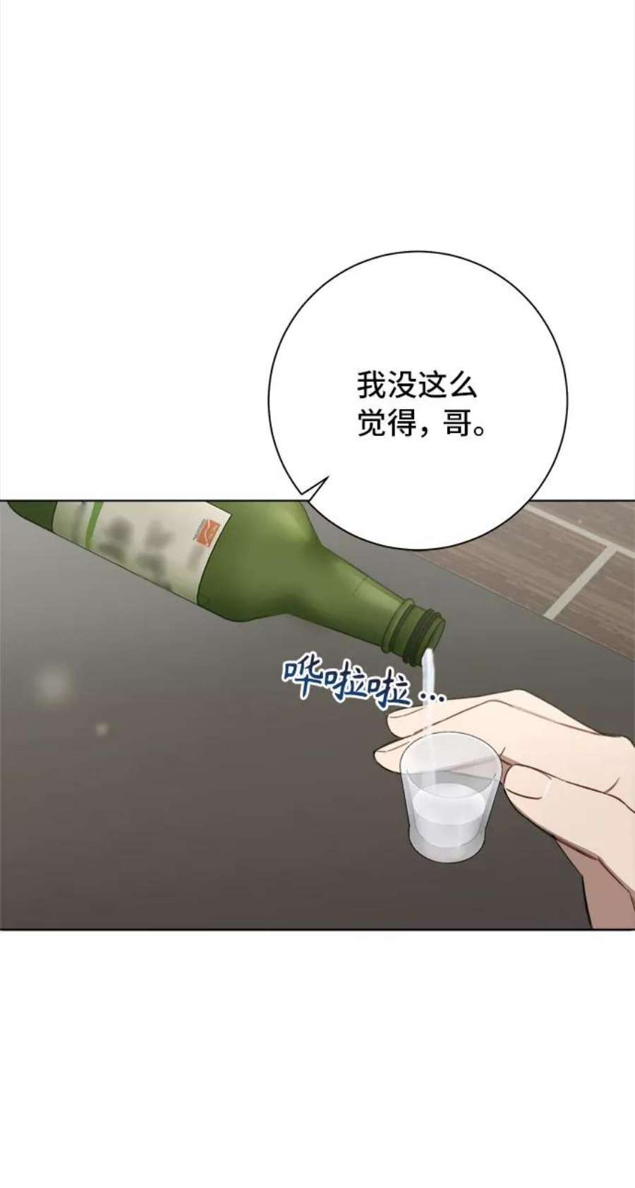 The Runway54话