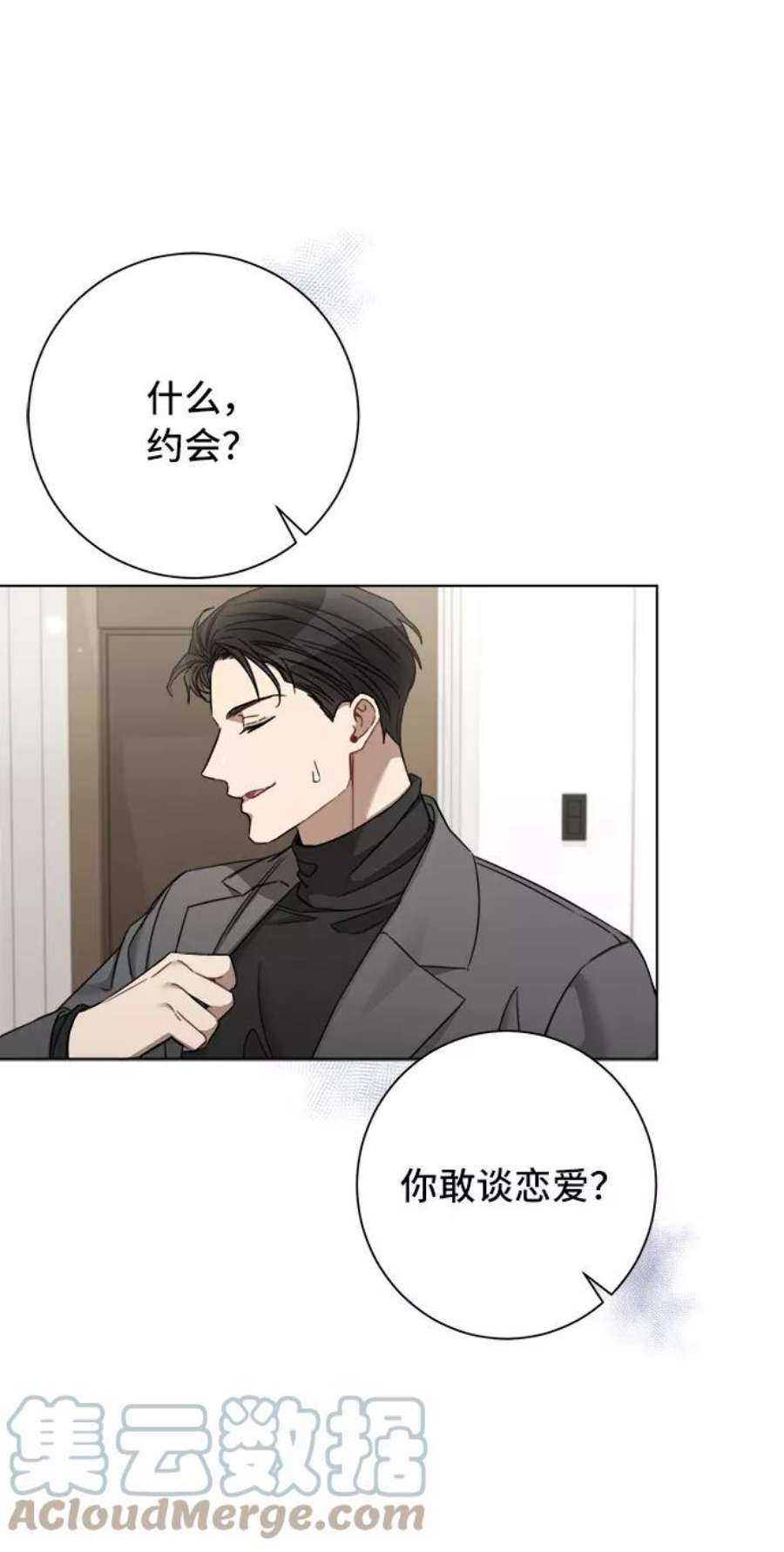 The Runway54话
