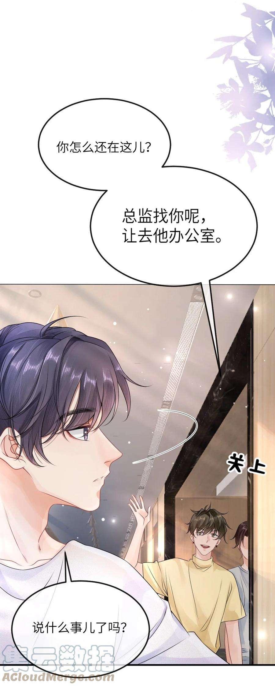 彼得·潘与辛德瑞拉001 这是牛郎店的妈妈桑吧